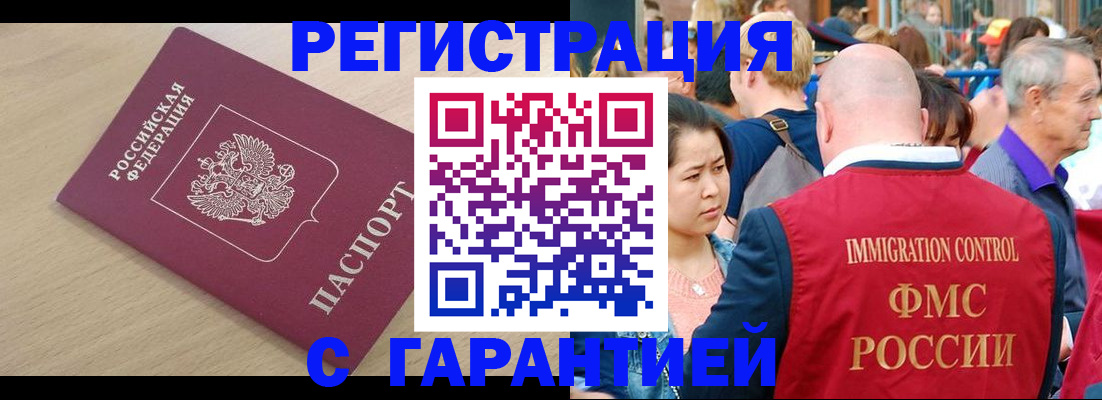временная регистрация адрес в Киренске