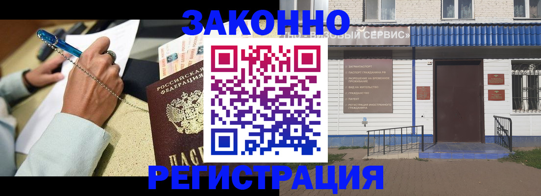 миграционный учет в Киренске