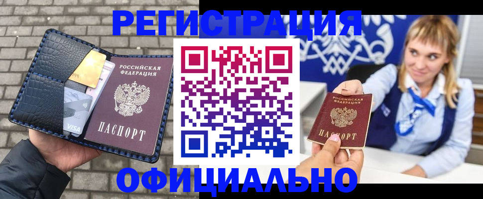 временная прописка в Киренске